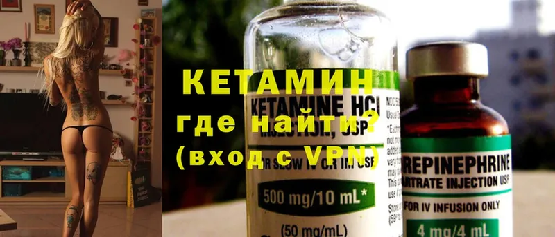 магазин продажи наркотиков  дарк нет какой сайт  Кетамин ketamine  Мамадыш 